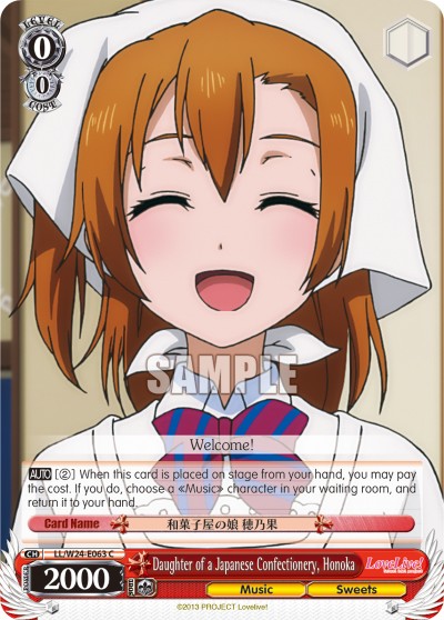 Daughter of a Japanese Confectionery, Honoka - Image 1