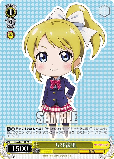 Mini Eli - Image 1