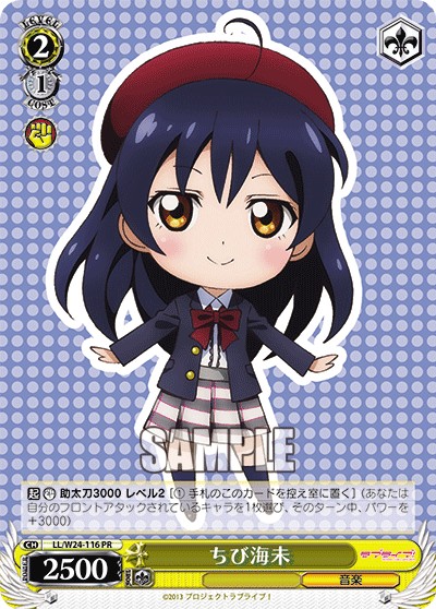 Mini Umi - Image 1