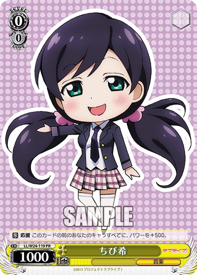 Mini Nozomi - Image 1