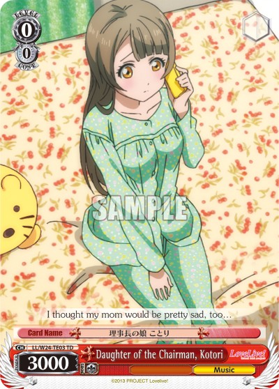 Daughter of the Chairman, Kotori - Image 1