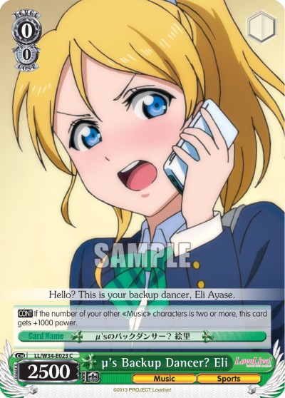 μ's Backup Dancer? Eli - Image 1