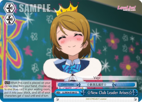 ☆New Club Leader Arises☆ - Image 1