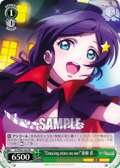 “Dancing stars on me!” Nozomi Tojo - Image 1
