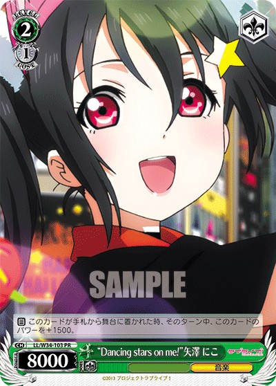 “Dancing stars on me!” Nico Yazawa - Image 1