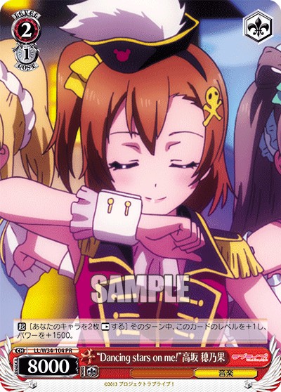 “Dancing stars on me!” Honoka Kosaka - Image 1