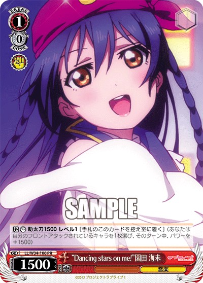 “Dancing stars on me!” Umi Sonoda - Image 1
