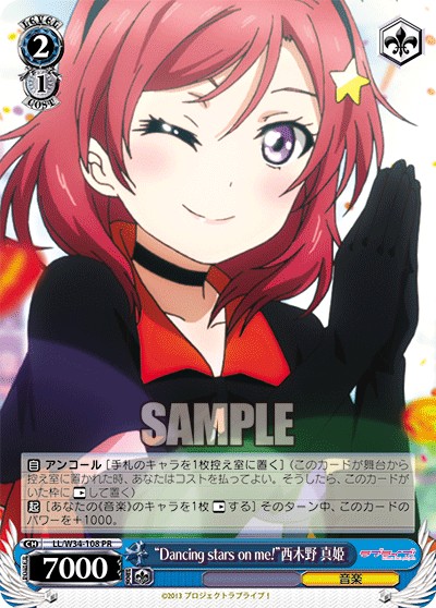 “Dancing stars on me!” Maki Nishikino - Image 1
