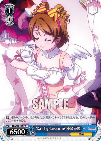 “Dancing stars on me!” Hanayo Koizumi - Image 1