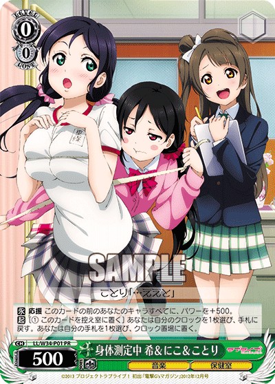 During Health Examination, Nozomi & Nico & Kotori - Image 1