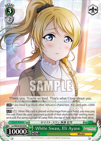White Swan, Eli Ayase - Image 1