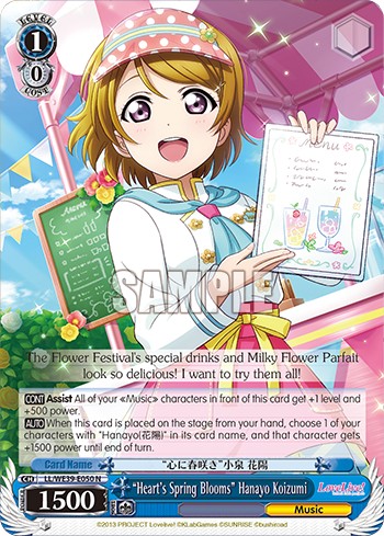 “Heart's Spring Blooms” Hanayo Koizumi - Image 1