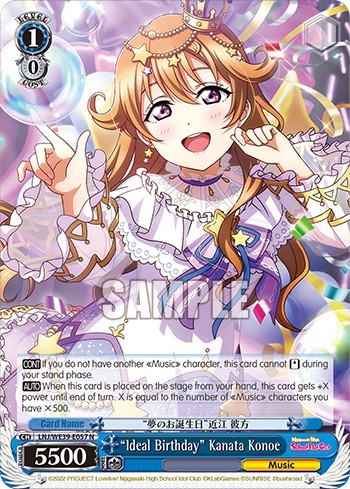 “Ideal Birthday” Kanata Konoe - Image 1