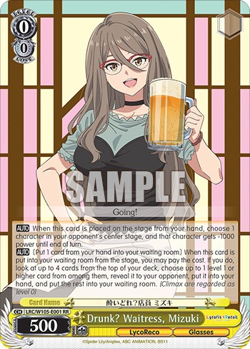 Drunk? Waitress, Mizuki - Image 1