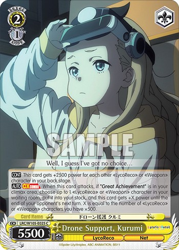 Drone Support, Kurumi - Image 1