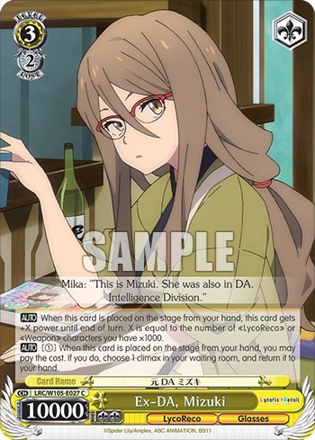 Ex-DA, Mizuki - Image 1