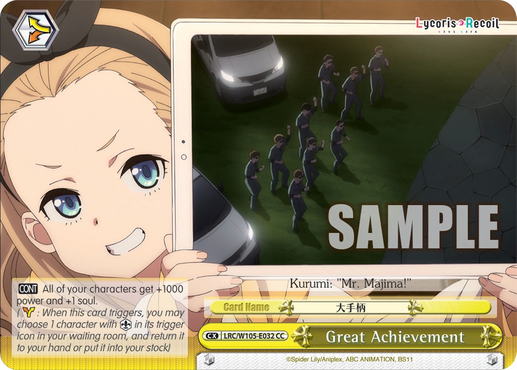 Great Achievement - Image 1