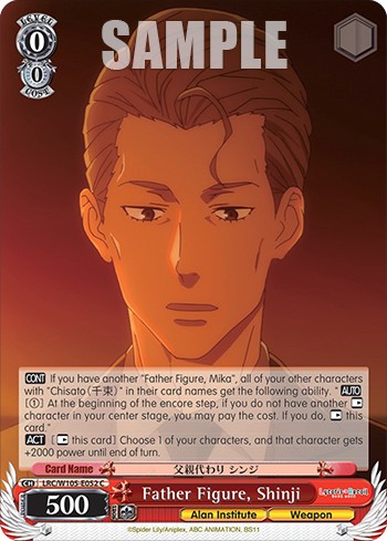 Father Figure, Shinji - Image 1