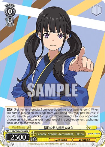 Capable Newbie Accountant, Takina - Image 1