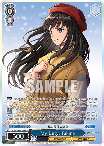 My Duty, Takina - Image 1