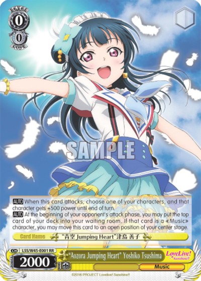 "Aozora Jumping Heart" Yoshiko Tsushima - Image 1