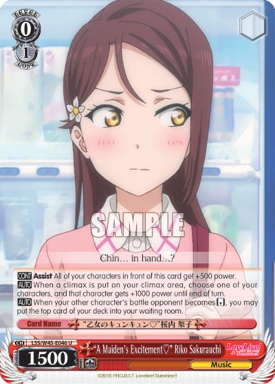 "A Maiden's Excitement?" Riko Sakurauchi - Image 1