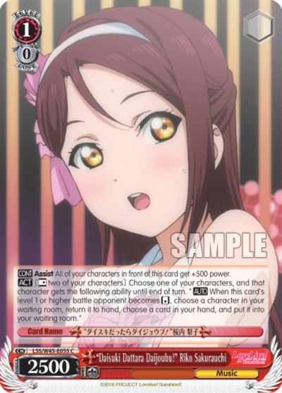"Daisuki Dattara Daijoubu!" Riko Sakurauchi - Image 1