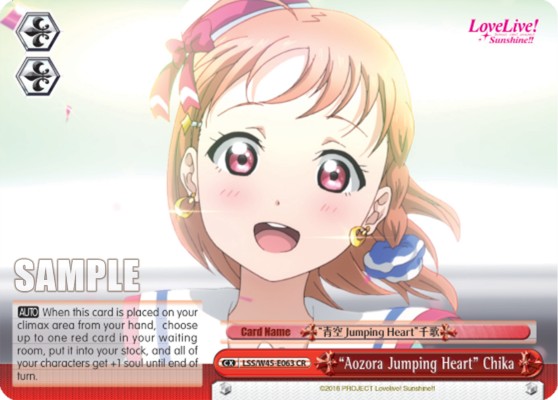 "Aozora Jumping Heart" Chika - Image 1