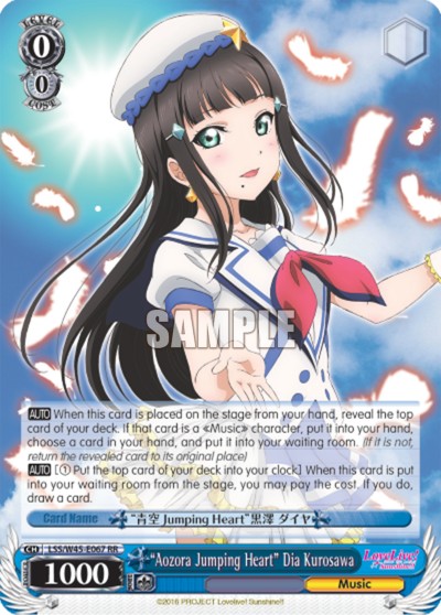 "Aozora Jumping Heart" Dia Kurosawa - Image 1