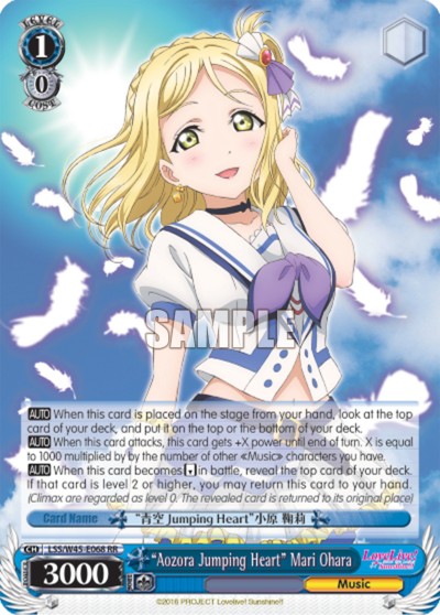 "Aozora Jumping Heart" Mari Ohara - Image 1