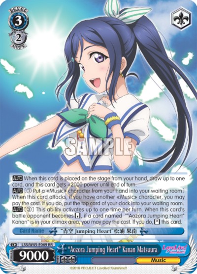 "Aozora Jumping Heart" Kanan Matsuura - Image 1