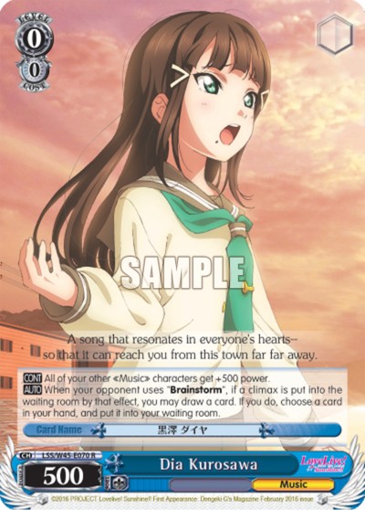 Dia Kurosawa - Image 1
