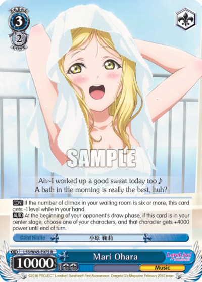 Mari Ohara - Image 1