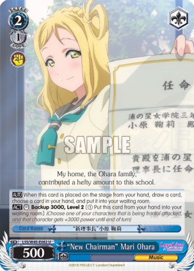 "New Chairman" Mari Ohara - Image 1