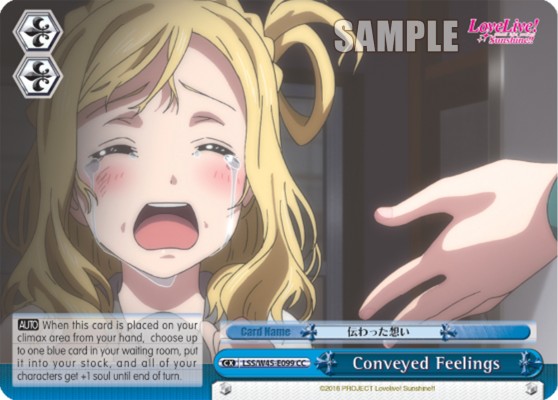 Conveyed Feelings - Image 1