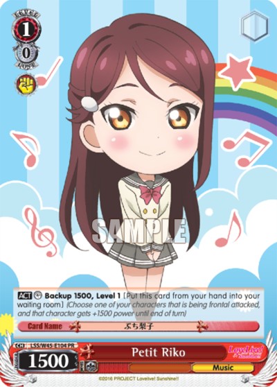 Petit Riko - Image 1