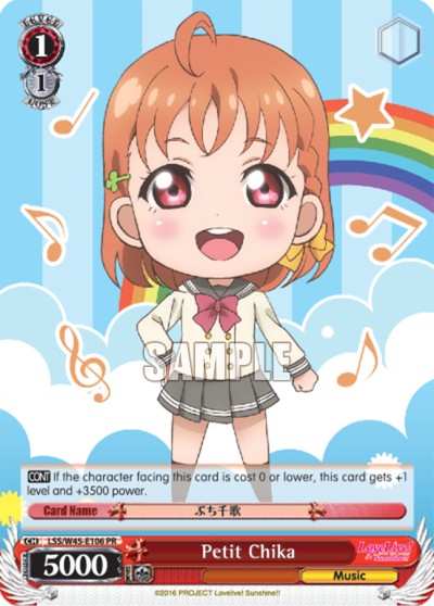 Petit Chika - Image 1