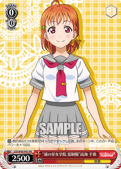"Summer School Uniform" Chika Takami - Image 1