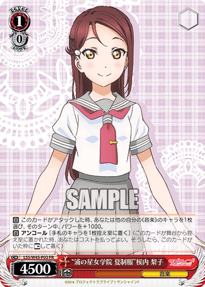 "Summer School Uniform" Riko Sakurauchi - Image 1