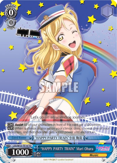 "HAPPY PARTY TRAIN" Mari Ohara - Image 1