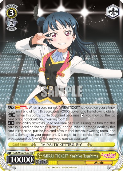 "MIRAI TICKET" Yoshiko Tsushima - Image 1