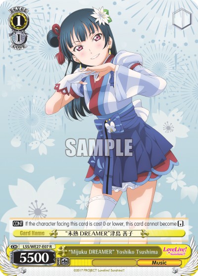 "Mijuku DREAMER" Yoshiko Tsushima - Image 1