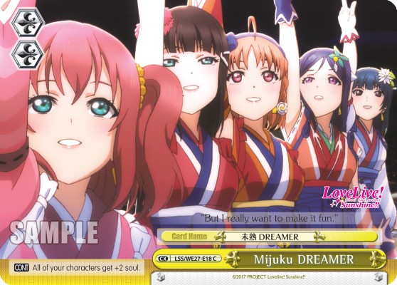 Mijuku DREAMER - Image 1