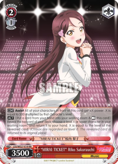 "MIRAI TICKET" Riko Sakurauchi - Image 1