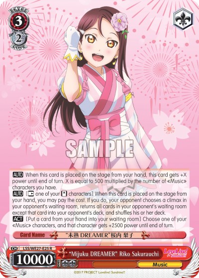 "Mijuku DREAMER" Riko Sakurauchi - Image 1