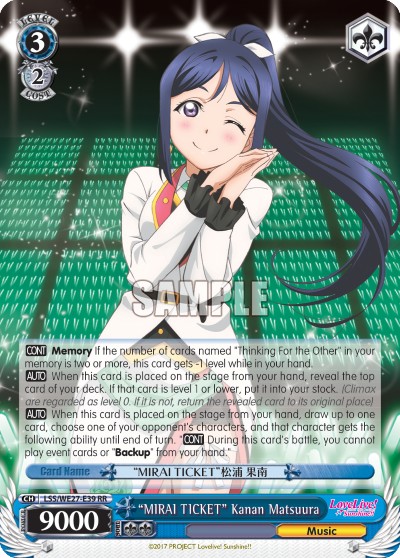 "MIRAI TICKET" Kanan Matsuura - Image 1