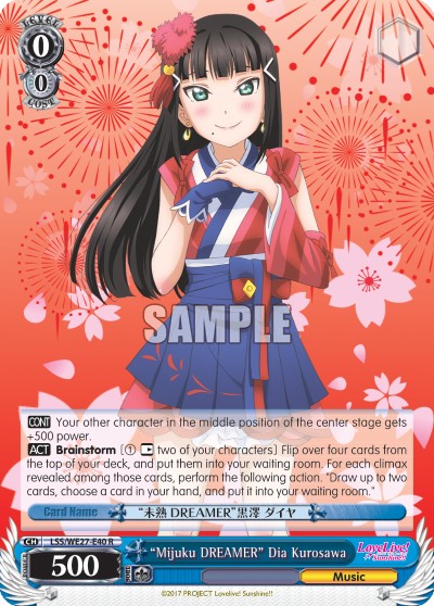 "Mijuku DREAMER" Dia Kurosawa" - Image 1