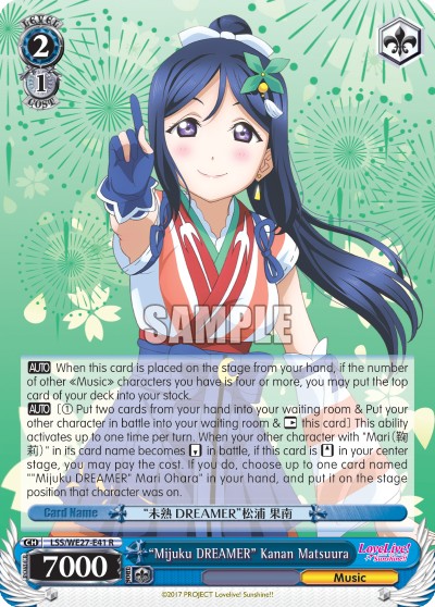 "Mijuku DREAMER" Kanan Matsuura - Image 1