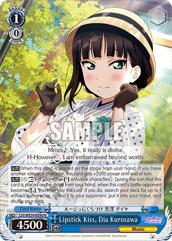 Lipstick Kiss, Dia Kurosawa - Image 1