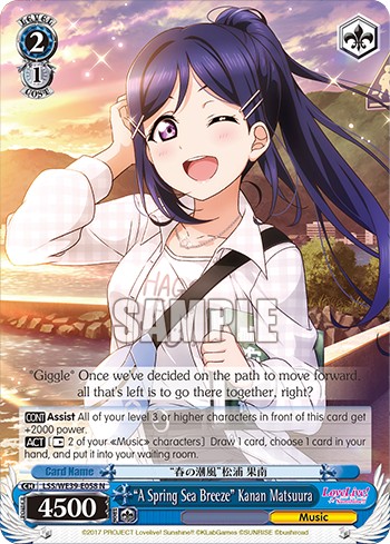 “A Spring Sea Breeze” Kanan Matsuura - Image 1